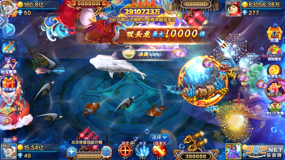 ���㴫˵��׿��v5.10.10 ���°��ͼ1