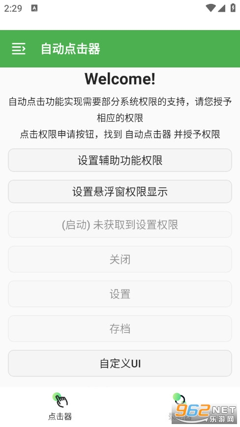 �Զ��������Ѱ�v2.0.12��ͼ0