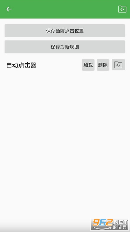 �Զ��������Ѱ�v2.0.12��ͼ2