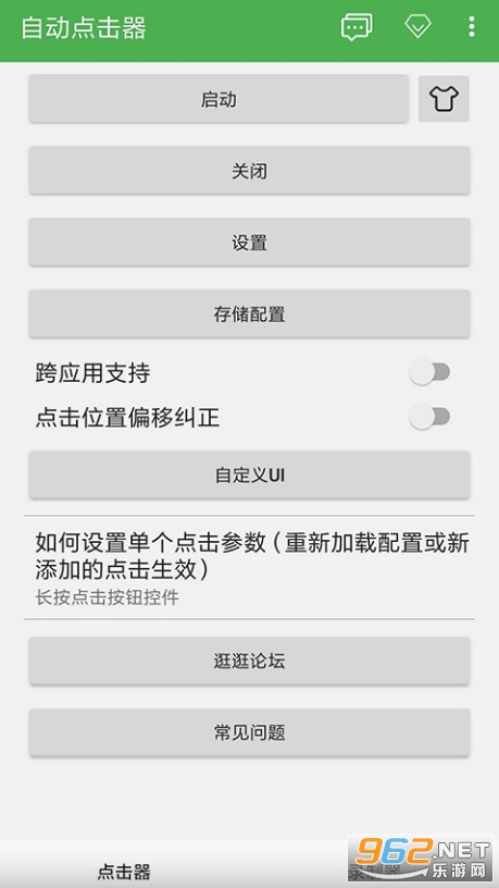 �Զ��������Ѱ�v2.0.12��ͼ4