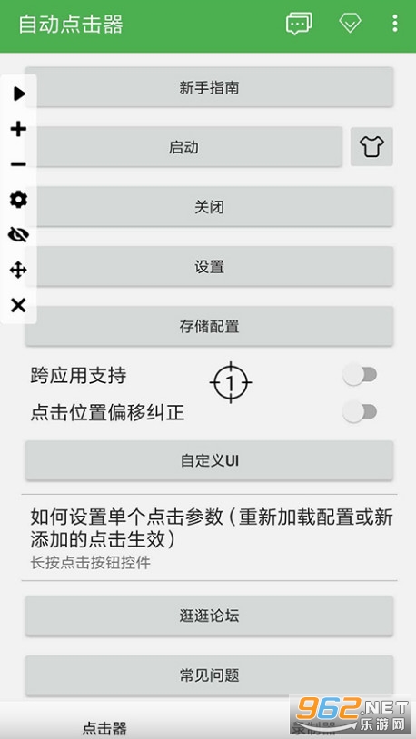 �Զ��������Ѱ�v2.0.12��ͼ3