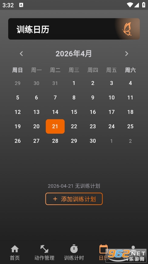 萧遥练记最新版截图3