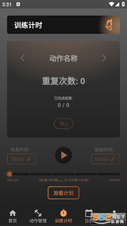 萧遥练记最新版截图2