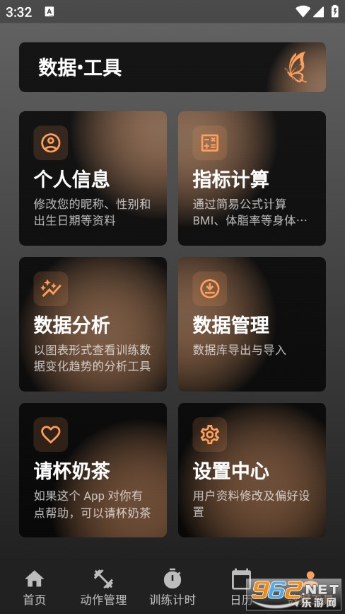 萧遥练记最新版截图4