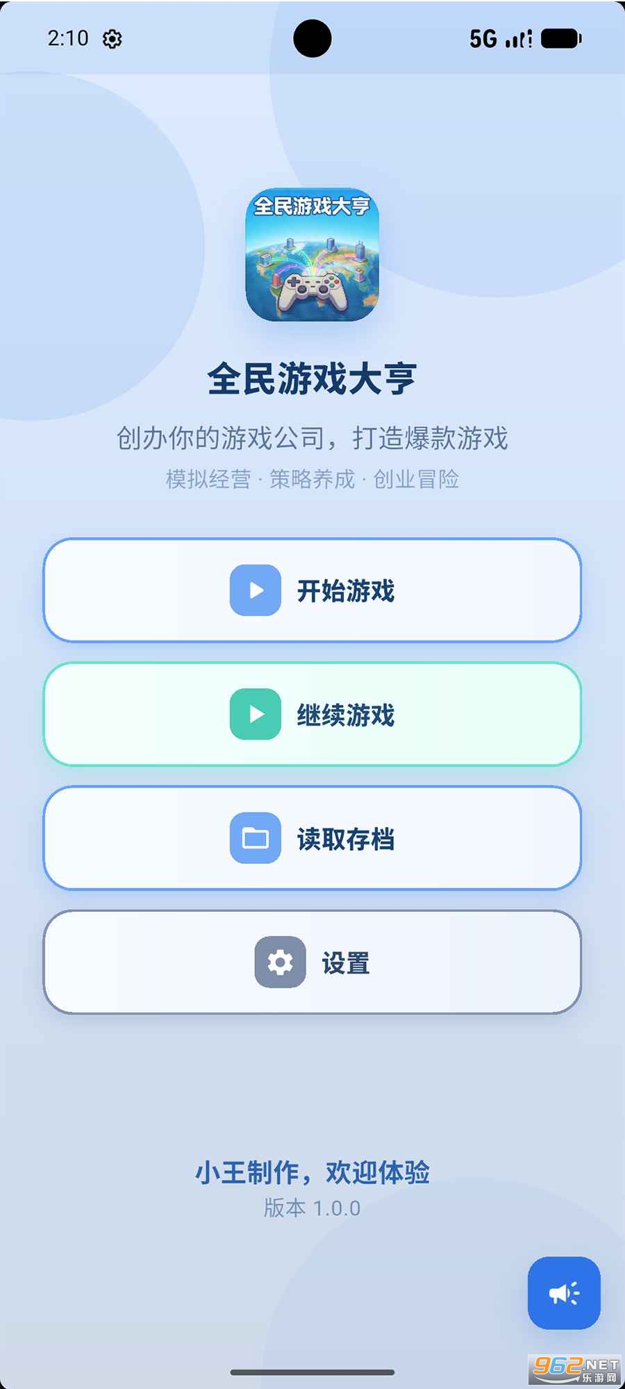 ȫ����Ϸ������°�v1.0.1 ��׿���ͼ0