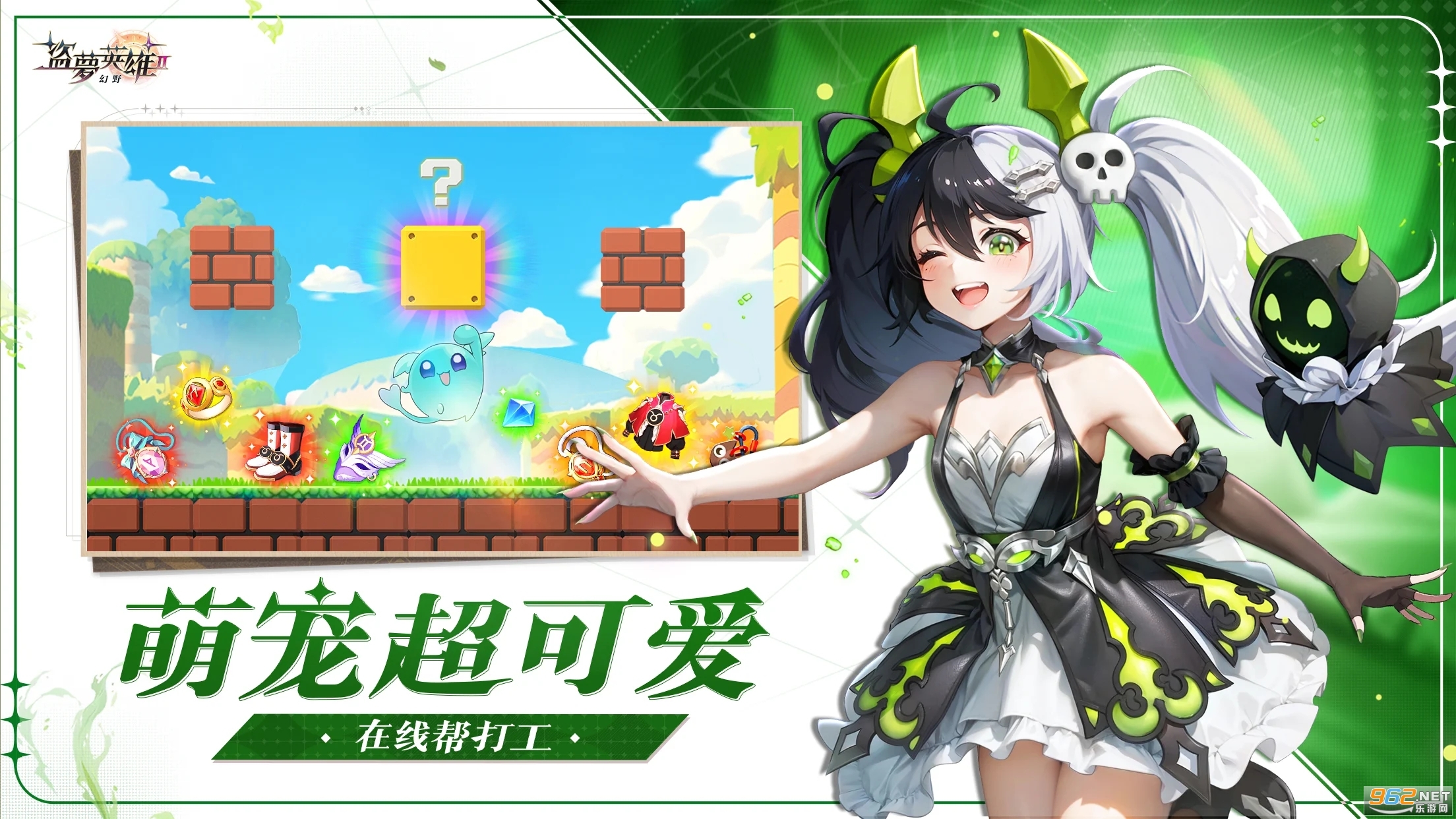 盗梦英雄2幻野官方版截图2