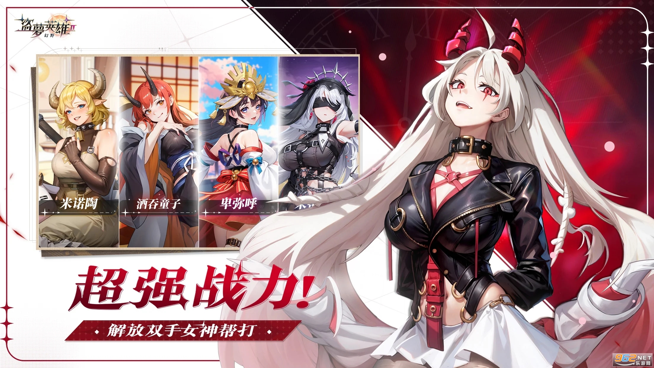 盗梦英雄2幻野官方版截图0