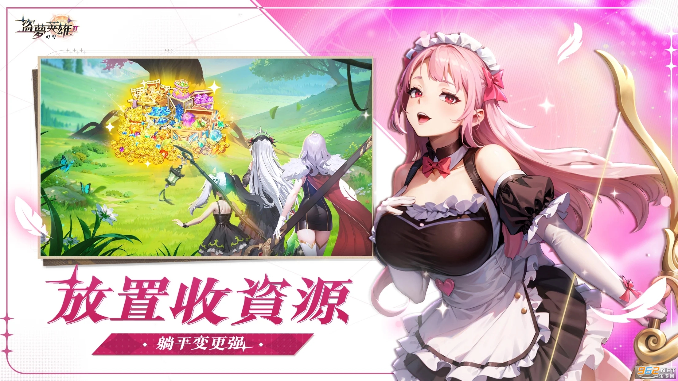 盗梦英雄2幻野官方版截图3