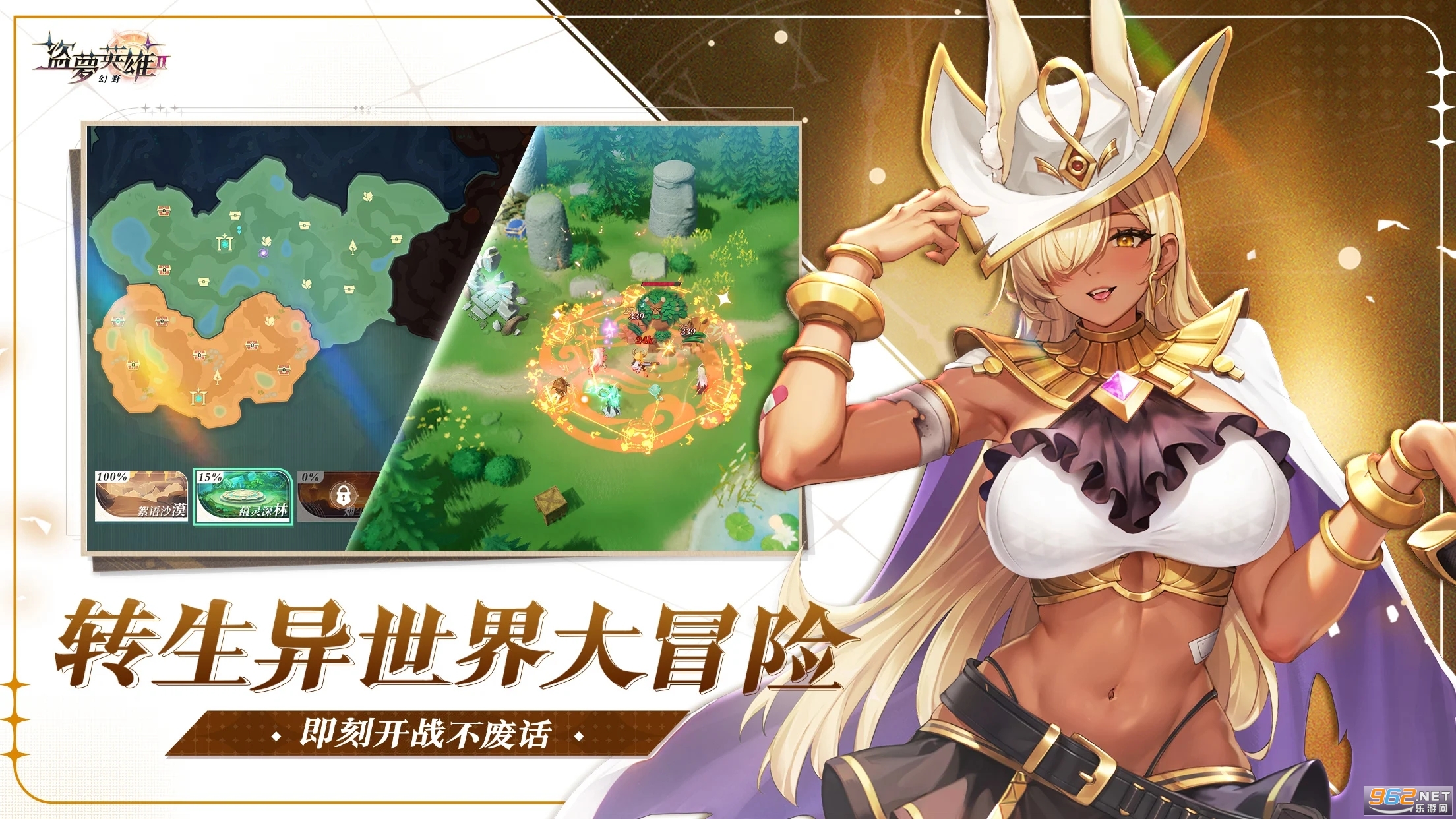 盗梦英雄2幻野官方版截图1