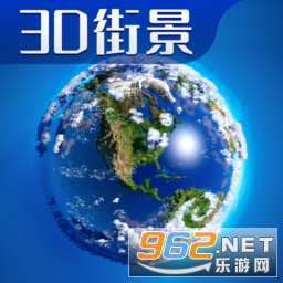 3D���Ǹ���ȫ����ͼapp