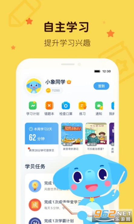 С��AIѧ��׿��v5.3.06��ͼ2