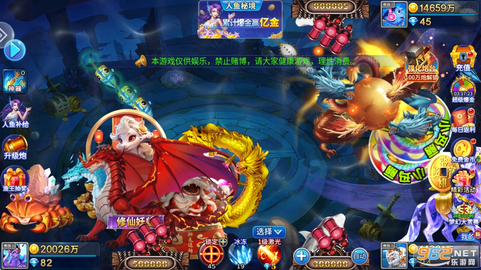 981金蟾捕鱼旧版本截图5