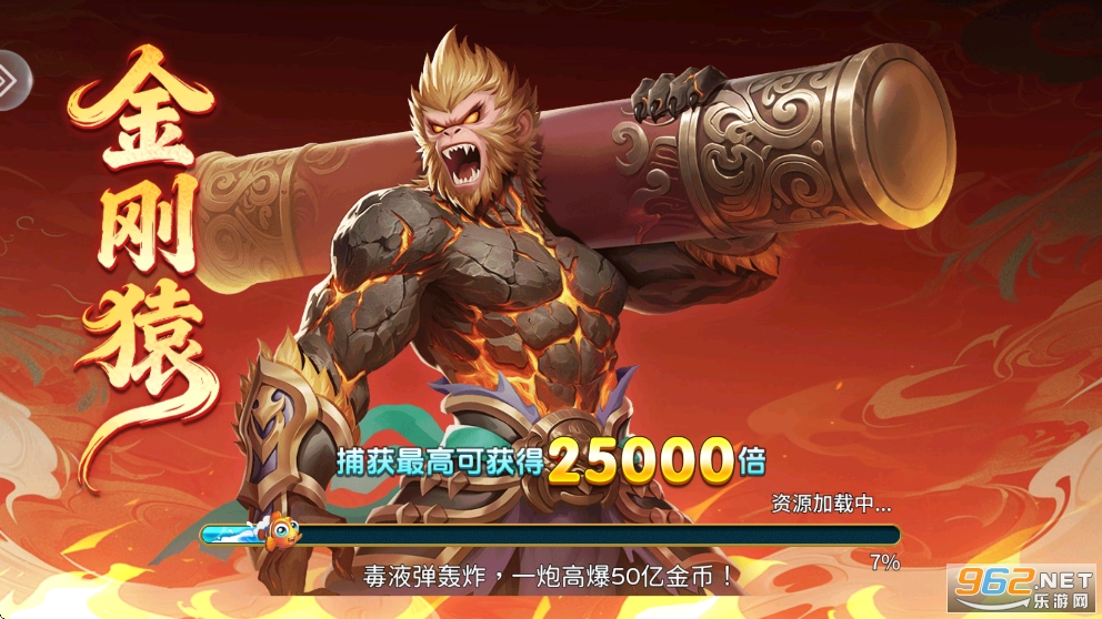 981金蟾捕鱼旧版本截图1