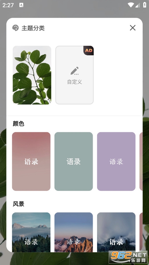 每日语录免费版截图1