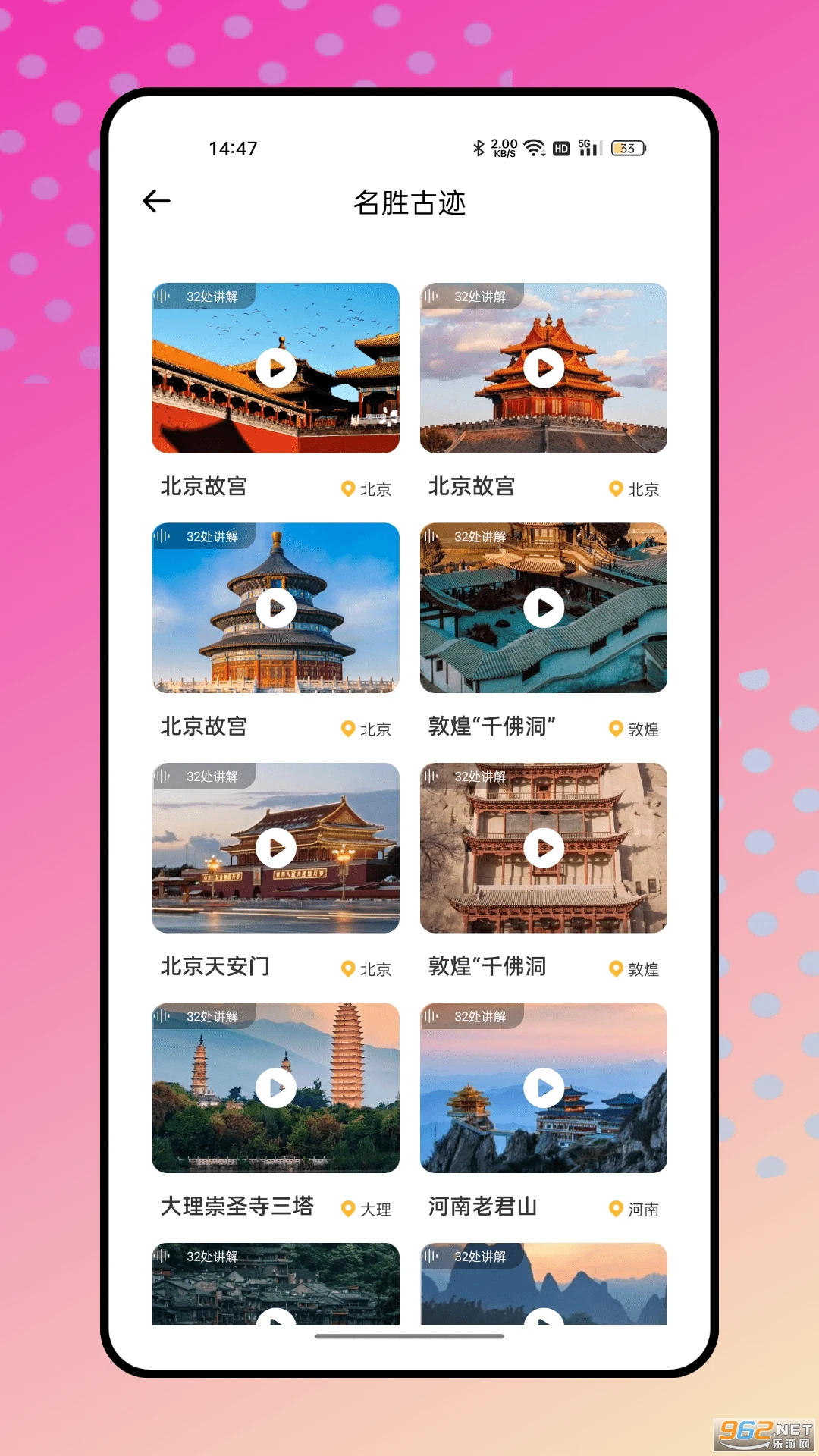 结伴旅游手机版截图2