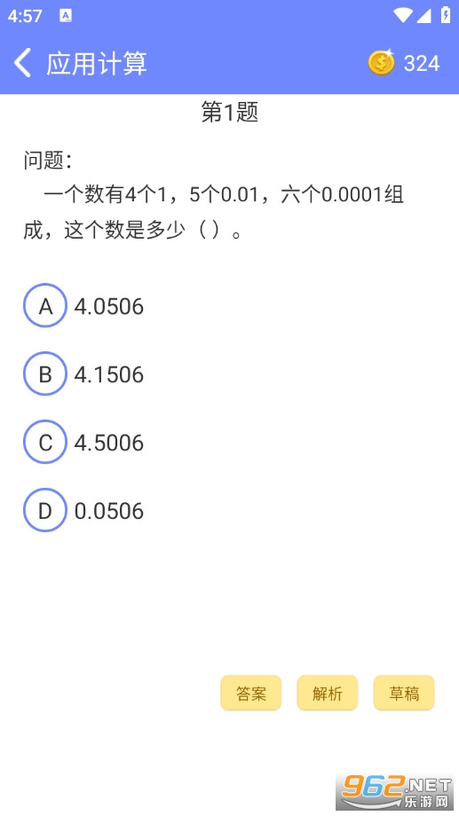 Ȥζ��ѧ���°�v2.4.4��ͼ2