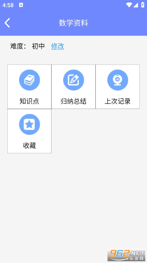 Ȥζ��ѧ���°�v2.4.4��ͼ3