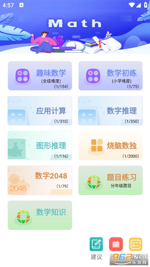 Ȥζ��ѧ���°�v2.4.4��ͼ0