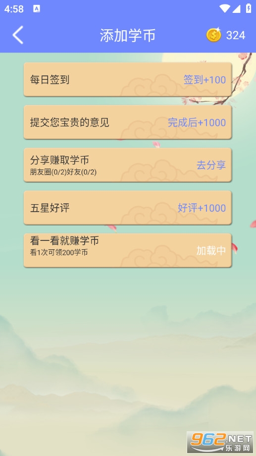 Ȥζ��ѧ���°�v2.4.4��ͼ5