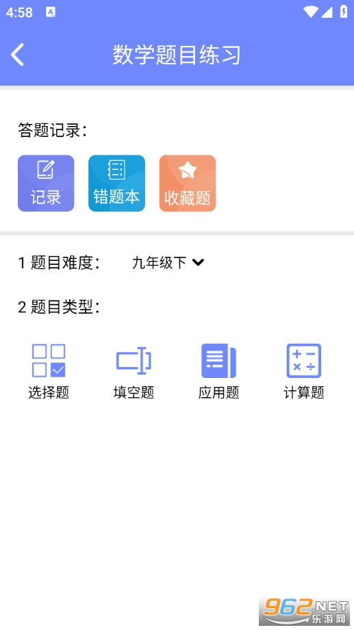 Ȥζ��ѧ���°�v2.4.4��ͼ4