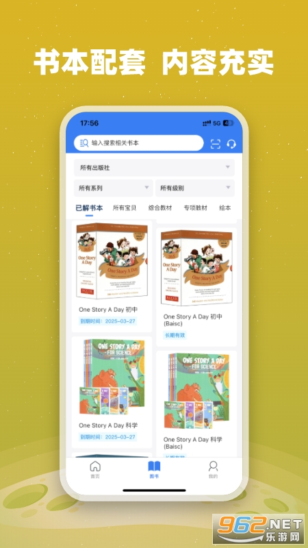 小凡博士app最新版截图3