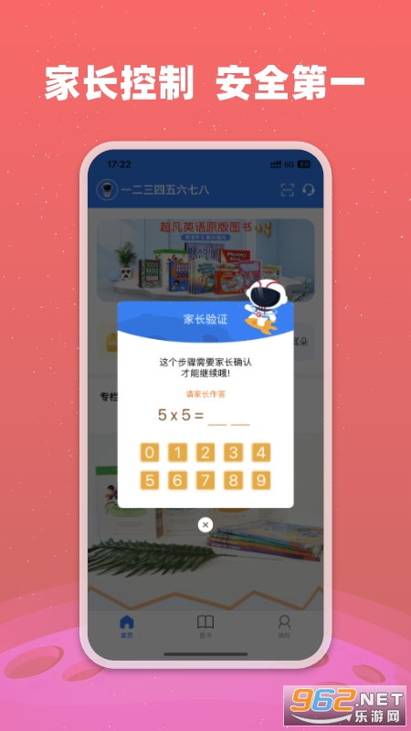 小凡博士app最新版截图4