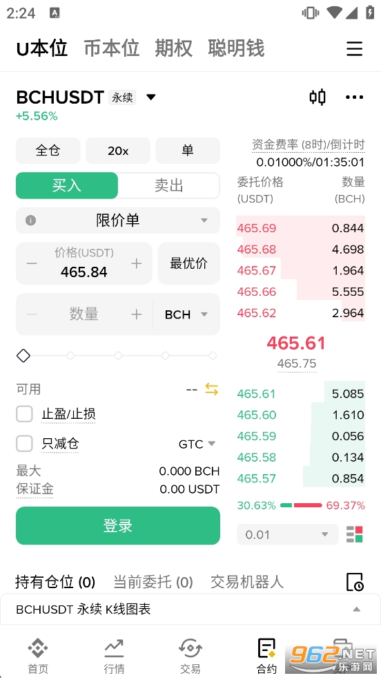 币安app安卓版截图3