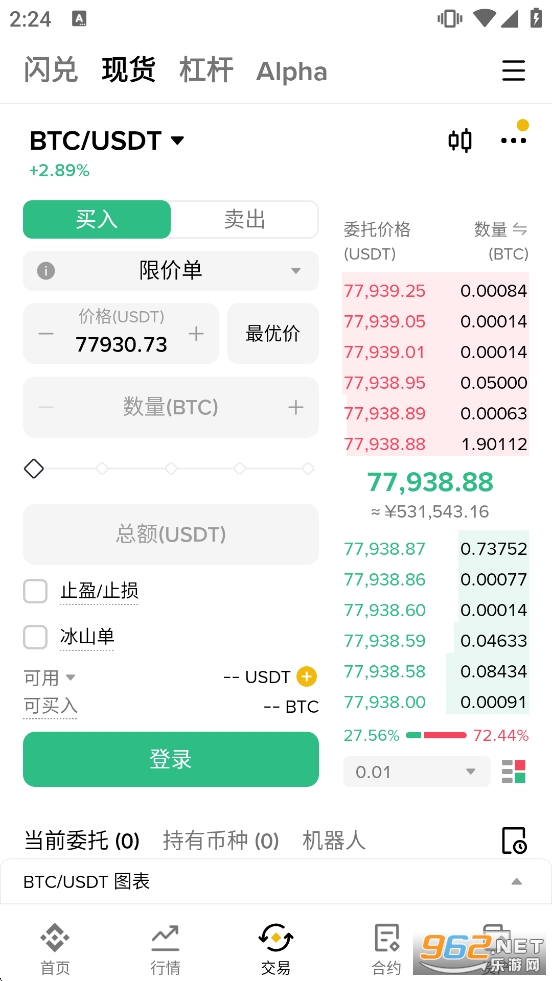 币安app安卓版截图1