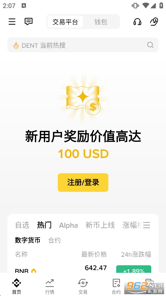 Binanceapp������ƽ̨v3.15.7��ͼ0