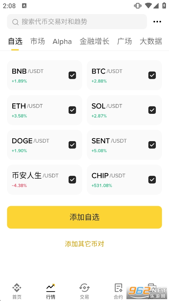 Binanceapp������ƽ̨v3.15.7��ͼ2