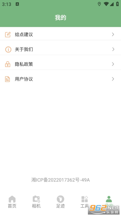 ��γ�Ⱥ��α���׿��v1.2.2��ͼ3