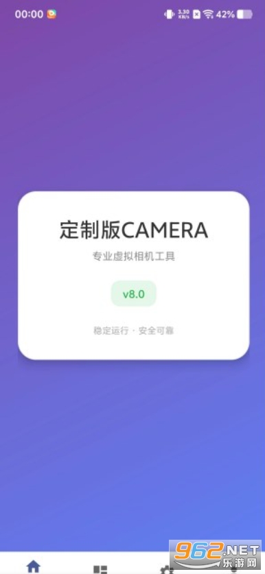 VCAMERA虚拟相机破解版截图1