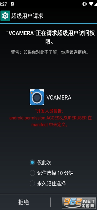 VCAMERA虚拟相机破解版截图0