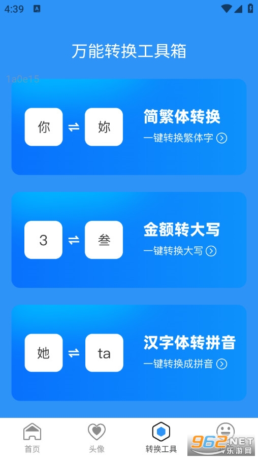 万能WiFi自动连手机版截图2