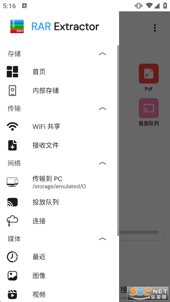 RAR Extractor��Ѱ�v5.2.3 ȥ�����ͼ2