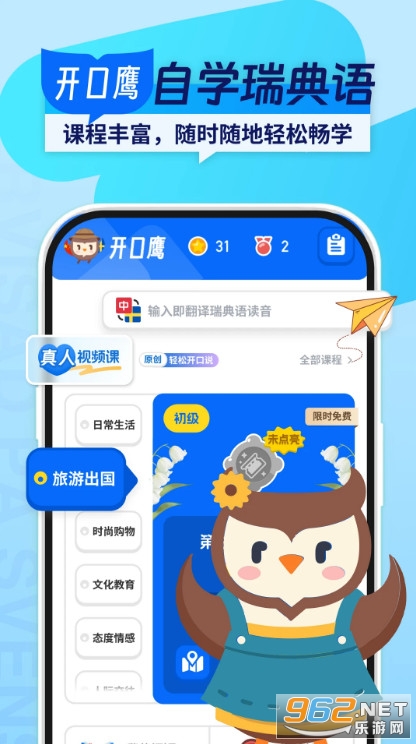�����ѧϰ��׿��v1.0.4��ͼ0