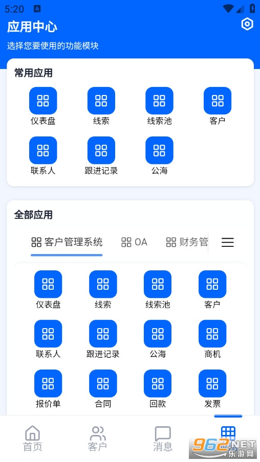 蝉鸣CRM安卓版截图2