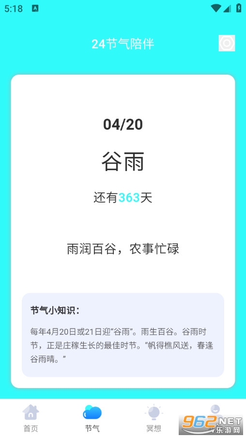 ���ٰ�����Ѱ�v2.0.1��ͼ3
