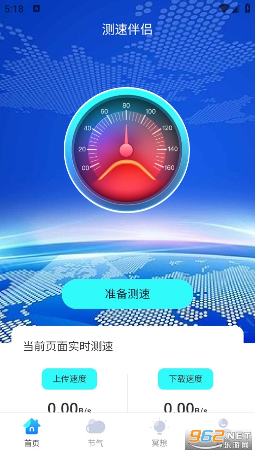 ���ٰ�����Ѱ�v2.0.1��ͼ2