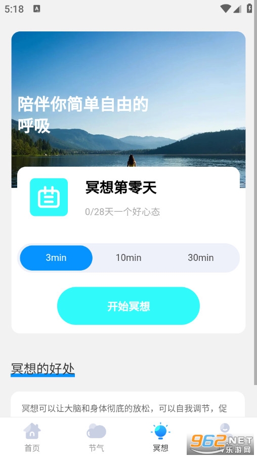���ٰ�����Ѱ�v2.0.1��ͼ1