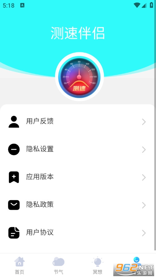 ���ٰ�����Ѱ�v2.0.1��ͼ0