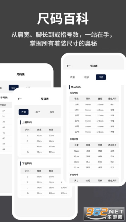 电子衣橱手机版截图3