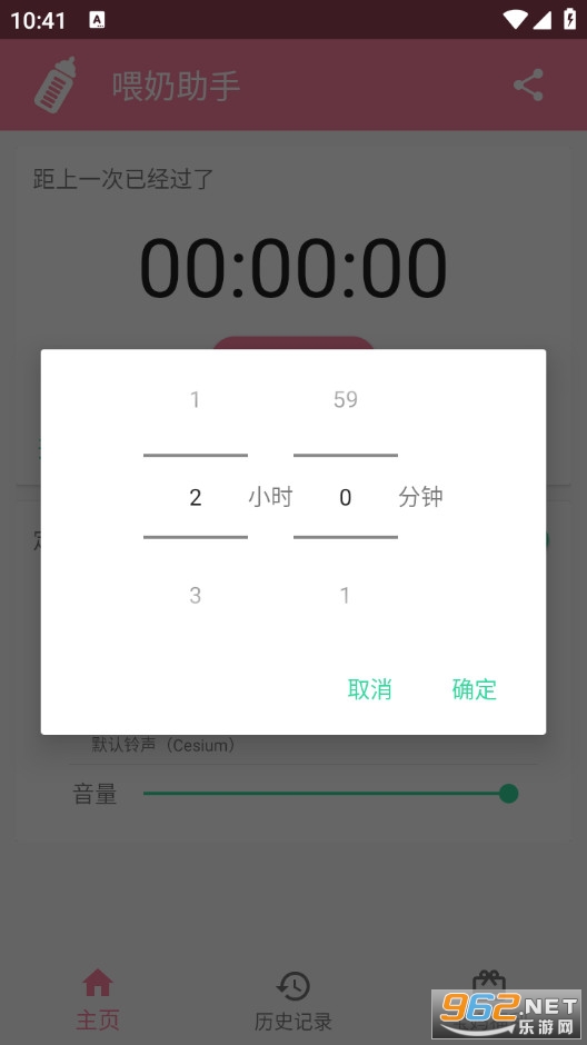 ι���������°�v6.01��ͼ1