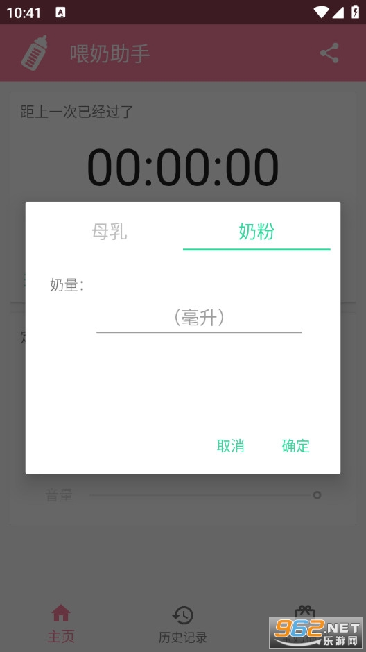 ι���������°�v6.01��ͼ2