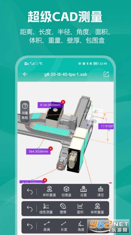 С��CAD��ͼ���°�v2.0.1��ͼ2