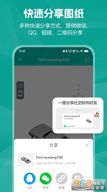 С��CAD��ͼ���°�v2.0.1��ͼ4