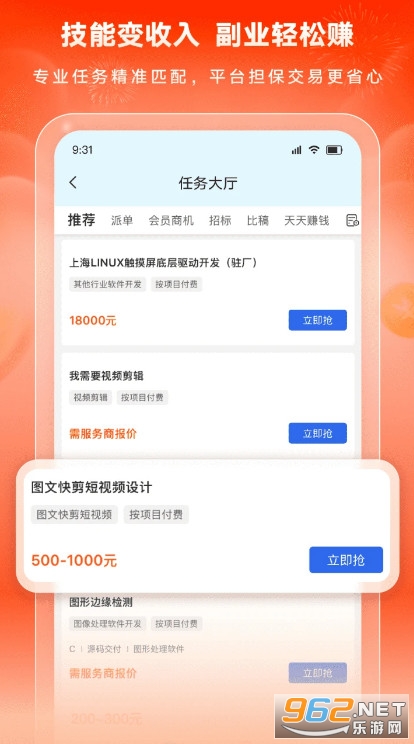�˽��ְ�ٷ���v1.0.20��ͼ2