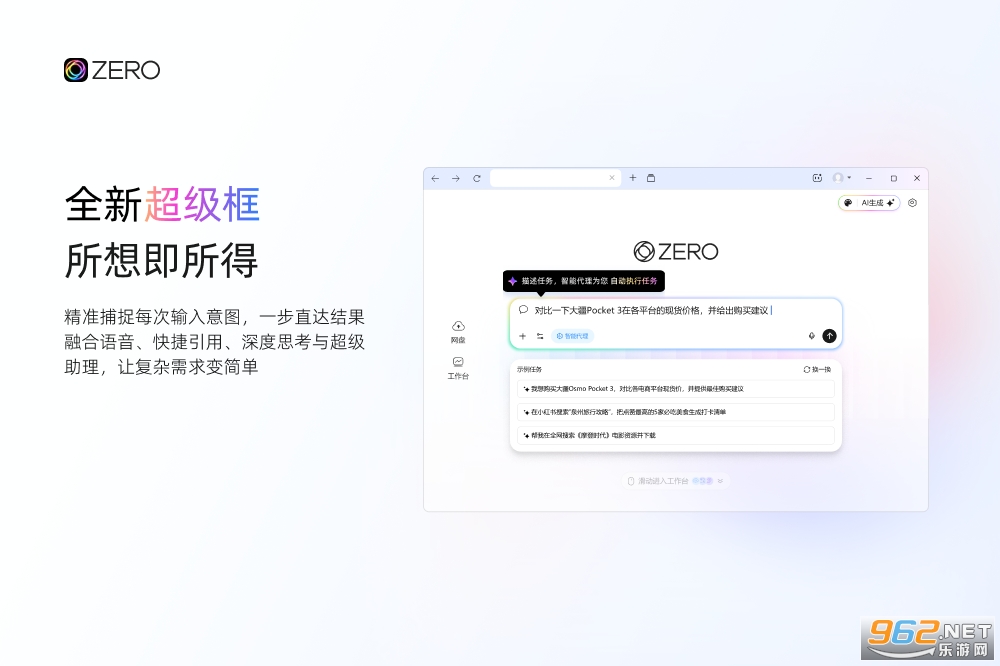 ZERO��������԰�v1.0.1070��ͼ2