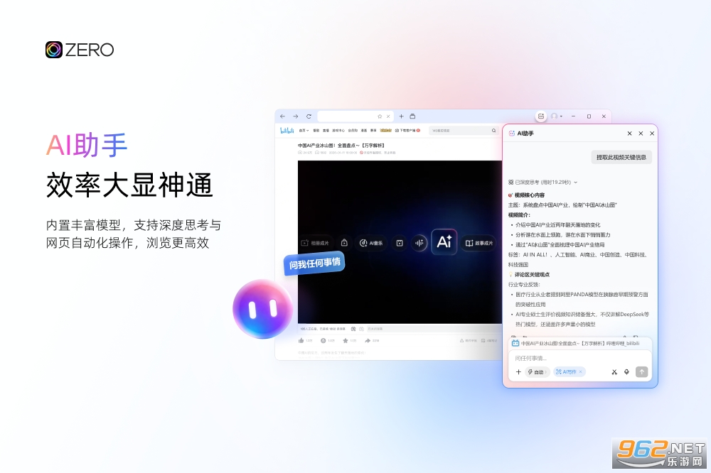 ZERO��������԰�v1.0.1070��ͼ3