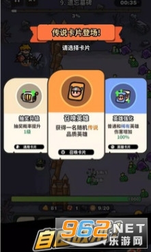 抽抽抽英雄官方版截图2